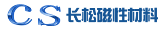 東陽長松磁性材料有限公司